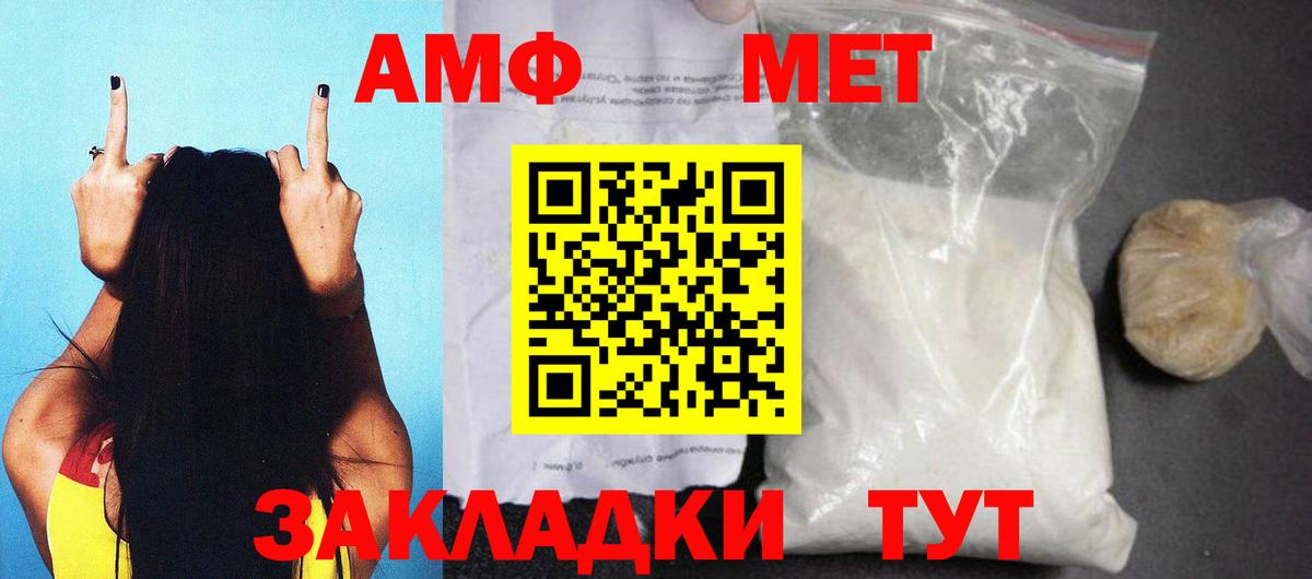 Кызыл  Amphetamine  Вход с VPN  АМФ 97%  Amphetamine 