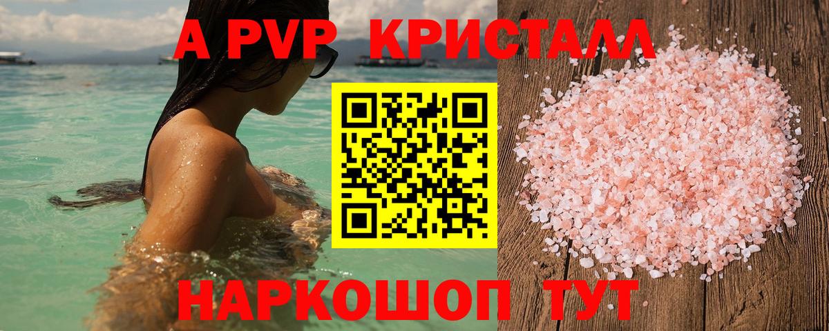 А ПВП крисы CK Кызыл