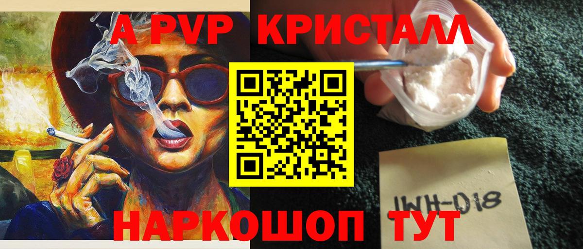 Кызыл  А ПВП VHQ  Вход с VPN  APVP СК 