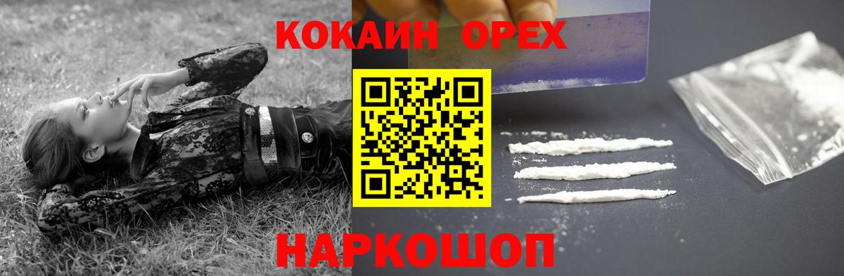 Cocaine Перу Кызыл