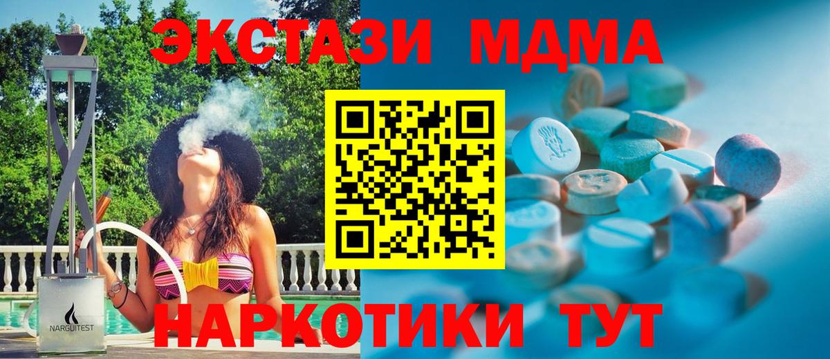 Экстази TESLA Кызыл