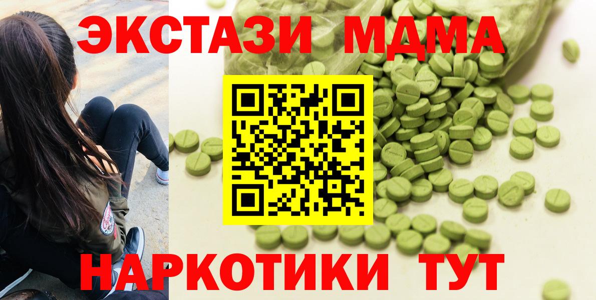 ЭКСТАЗИ  Вход с VPN  Кызыл  Ecstasy DUBAI 