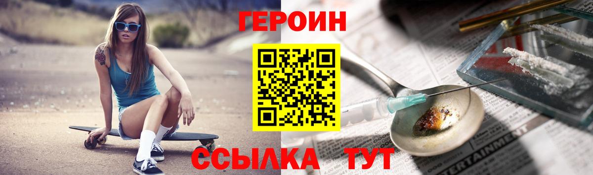 Кызыл  Героин гречка  Вход с VPN 