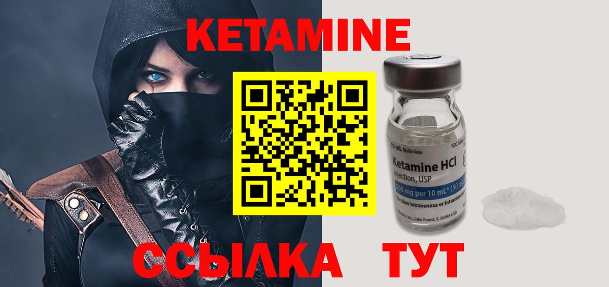 Кетамин ketamine Кызыл