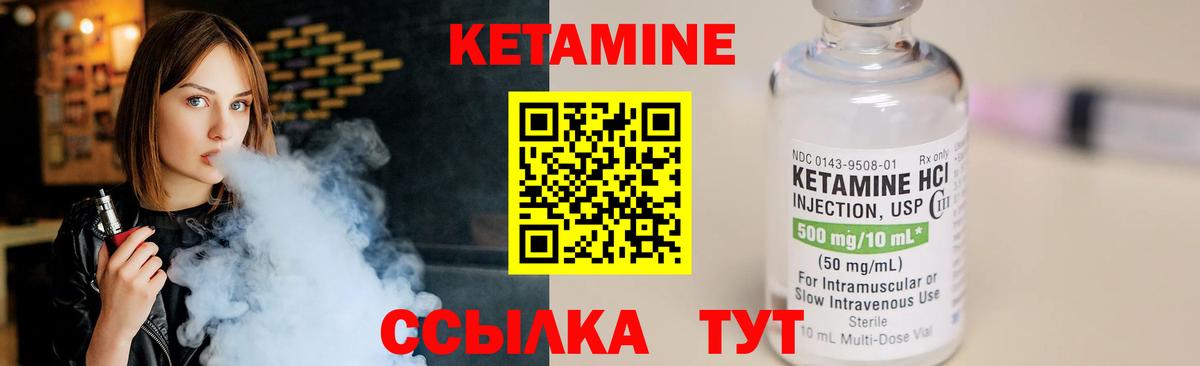 Кызыл  Кетамин ketamine  КЕТАМИН ketamine  Вход с VPN 