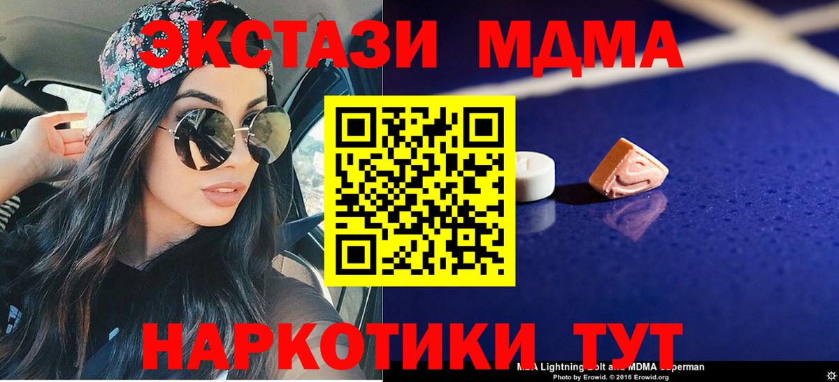 MDMA crystal Кызыл