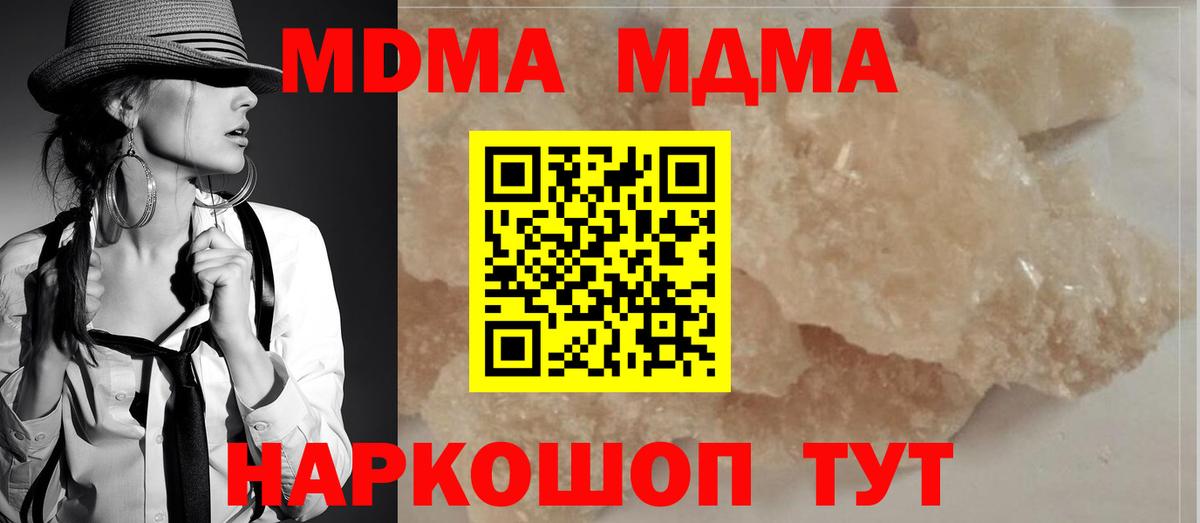 МДМА  Вход с VPN  Кызыл  МДМА crystal  MDMA молли 