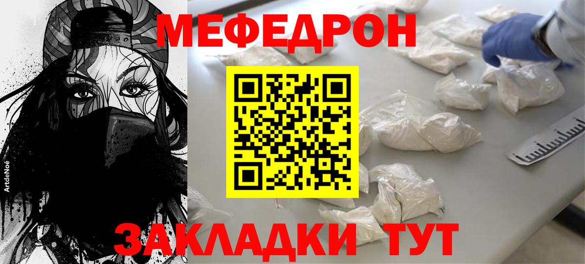 Мефедрон mephedrone  МЯУ-МЯУ  Кызыл  Вход с VPN  Меф кристаллы 