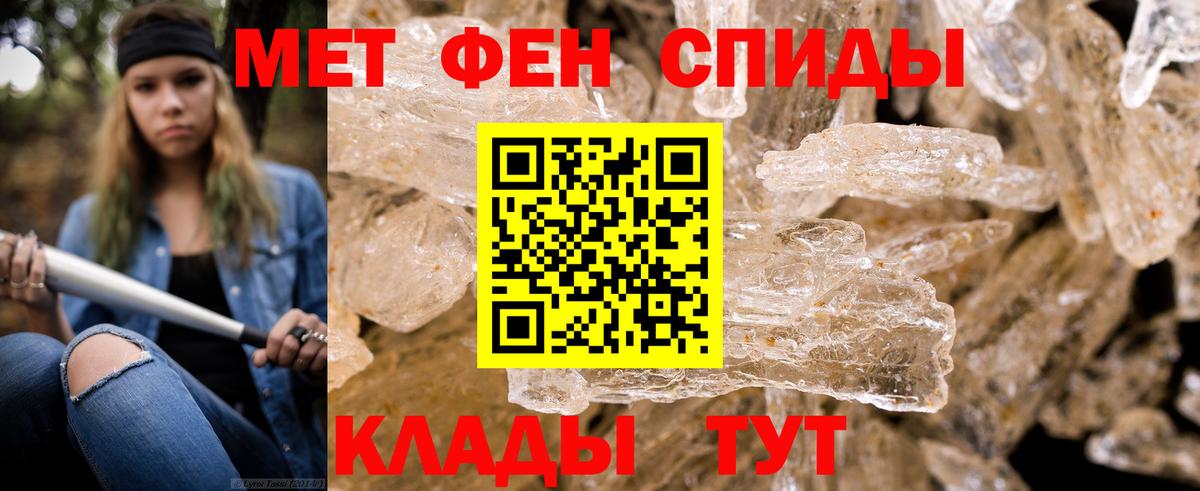 Первитин винт  Первитин винт  Вход с VPN  Кызыл 