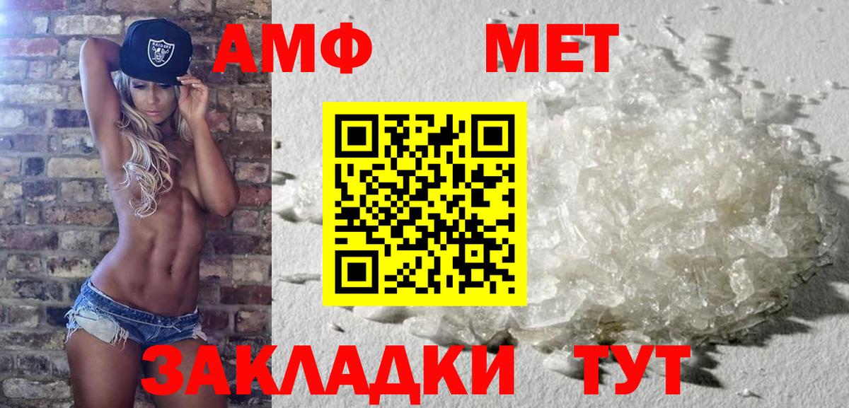 Метамфетамин кристалл Кызыл