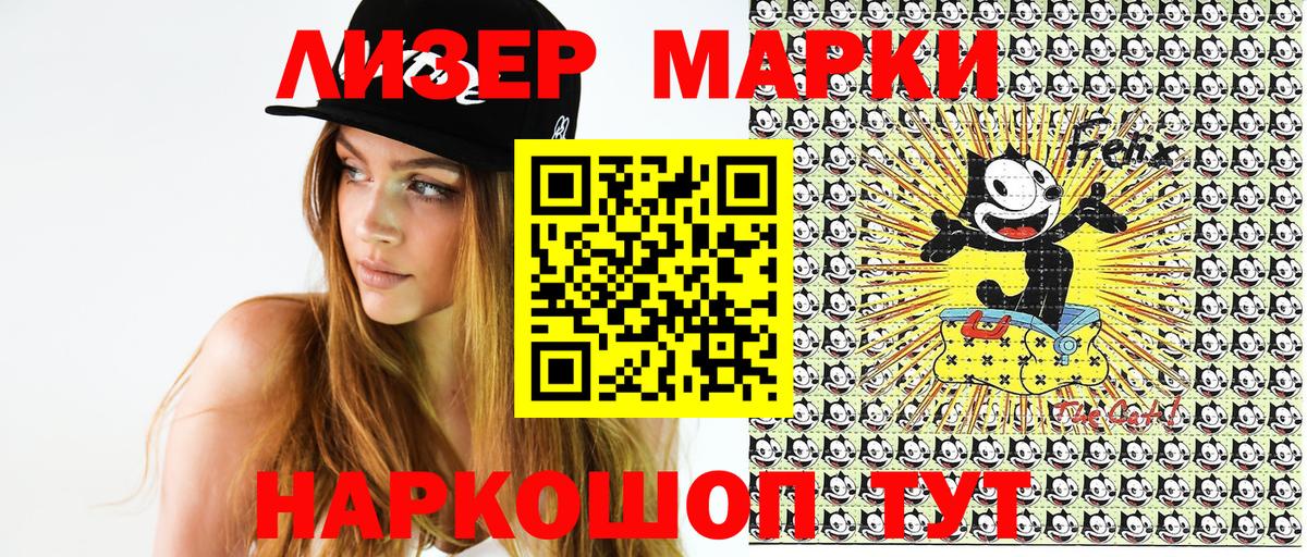 Марки NBOMe 1,5мг  Вход с VPN  Марки N-bome  Кызыл 